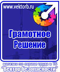 Журнал по технике безопасности на производстве в Екатеринбурге