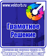 Купить журналы по охране труда в Екатеринбурге
