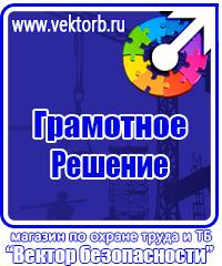 Щиты информационные стенды в Екатеринбурге