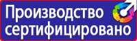 Информационный щит в магазине в Екатеринбурге купить