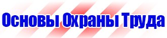 Дорожный знак указатель направления в Екатеринбурге