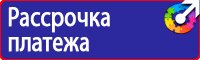 Дорожные знаки указатели направлений в Екатеринбурге купить