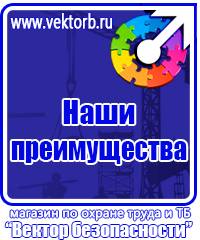 Стенд по го и чс на предприятии в Екатеринбурге купить vektorb.ru