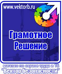 Информационные стенды на производственных предприятиях в Екатеринбурге купить