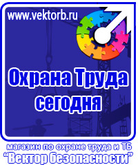 Стенды по охране труда на предприятии в Екатеринбурге