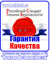 Какие журналы по охране труда должны вестись на предприятии в Екатеринбурге