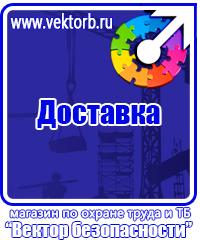 Схемы движения автотранспорта по территории предприятия в Екатеринбурге