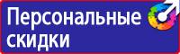 Стенд по охране труда на заказ в Екатеринбурге