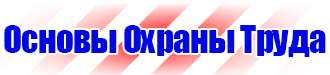 Дорожные знаки запрещающие остановку и стоянку с табличками купить в Екатеринбурге