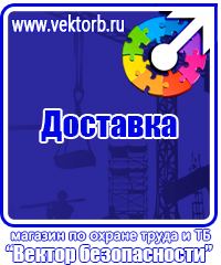Удостоверения по охране труда на предприятии в Екатеринбурге vektorb.ru