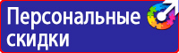 Плакат по охране труда и технике безопасности на производстве купить в Екатеринбурге