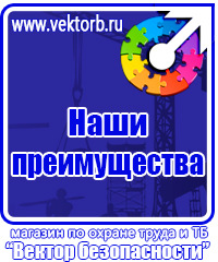 Информация по охране труда на стенде в Екатеринбурге vektorb.ru